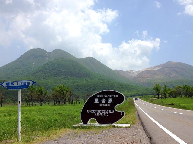 ちょっと足を伸ばせ（車利用）ば阿蘇や由布院までも行けちゃう！