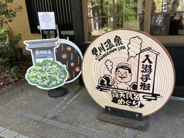 黒川温泉と言えば「湯巡り」！！組合に加盟している約30軒の温泉に無料で入れます☆