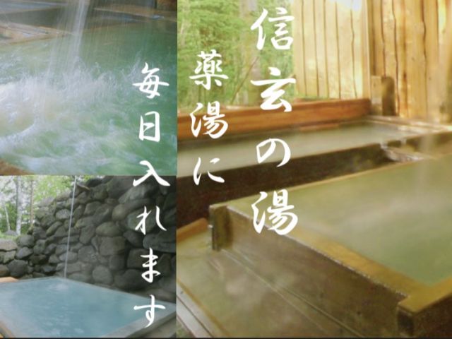 お宿自慢の温泉にも毎日に入れます。日々の疲れも癒されます！