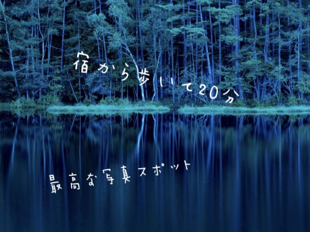 周りは山に囲まれた旅館です。アウトドア派の方にもお薦めです！
