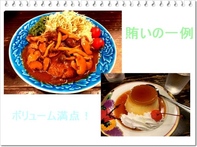 ◆夜の賄いです。この日は「きのこハンバーグ」◆