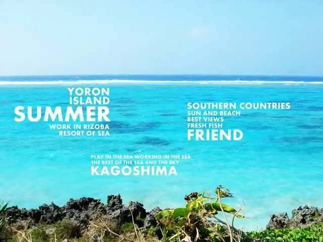 海!海!海!
