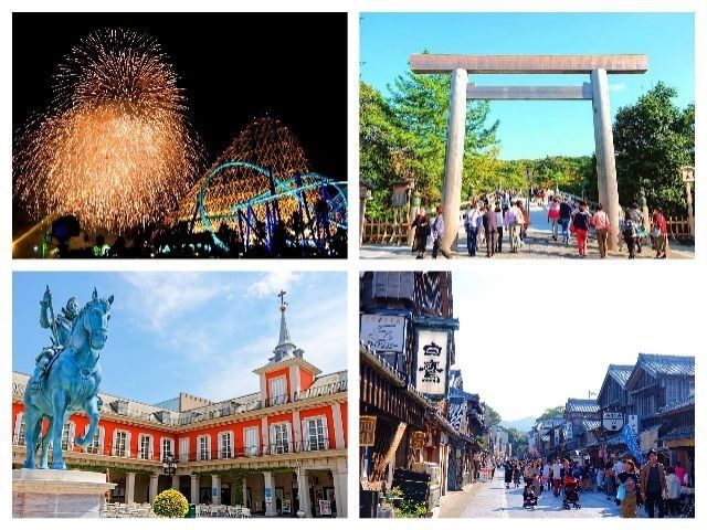 伊勢神宮やナガシマスパーランドといった観光スポットも至近！この機会に観光もしてみては？！