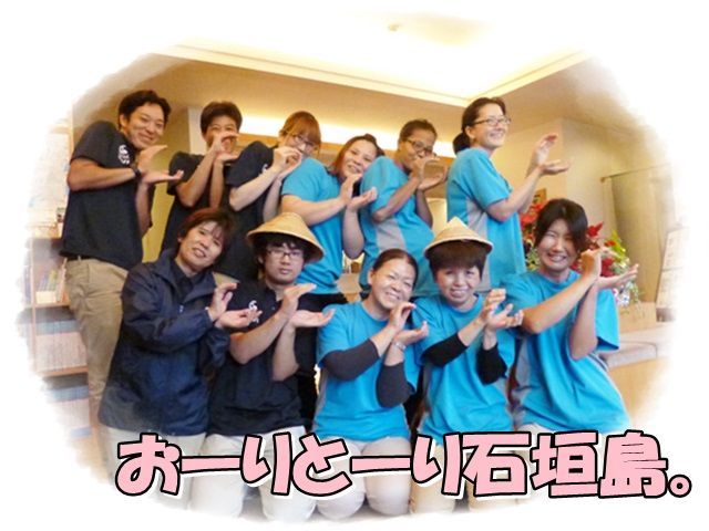 和気あいあいとした、アットホームな職場です。未経験の方でも丁寧に教えるのでご安心ください！