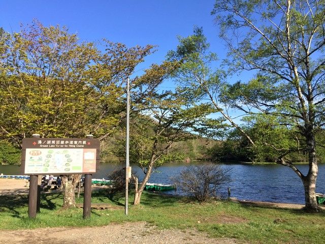 自然豊かな温泉地。毎日硫黄の温泉に入れます！
