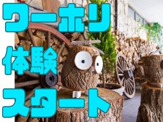 ＼まるでワーホリ／外国籍のお客様が多い◇新築寮,温泉とうれしい環境が整っています！！