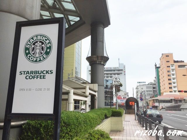 スタバもあります！