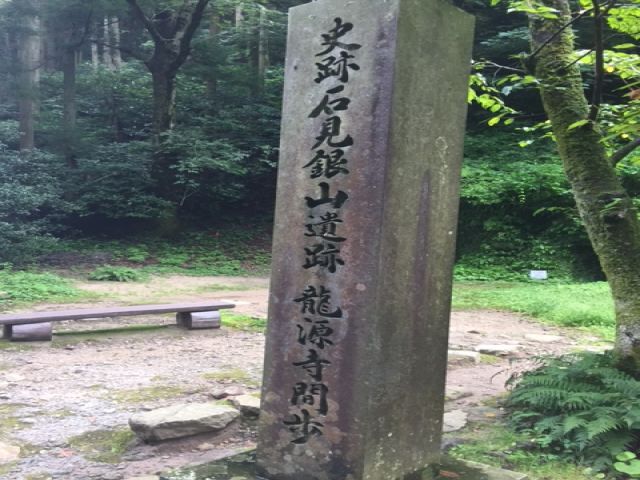 石見銀山にも行こう！