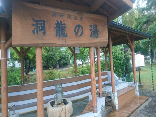 周辺には足湯や手湯など癒しスポットたくさん！