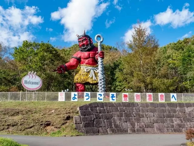 ≪温泉≫知名度抜群★”登別温泉”