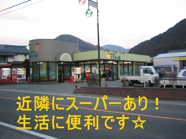 近くにスーパーもあり☆