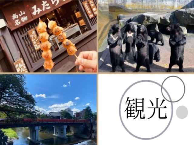 人気の観光地【高山】への無料シャトルバス出ています。
※火曜・木曜にて無料バス有！