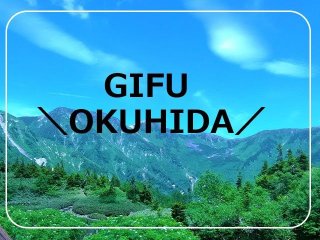 派遣社員も多く初めてのリゾバでも安心です♪担当一押しの施設です！