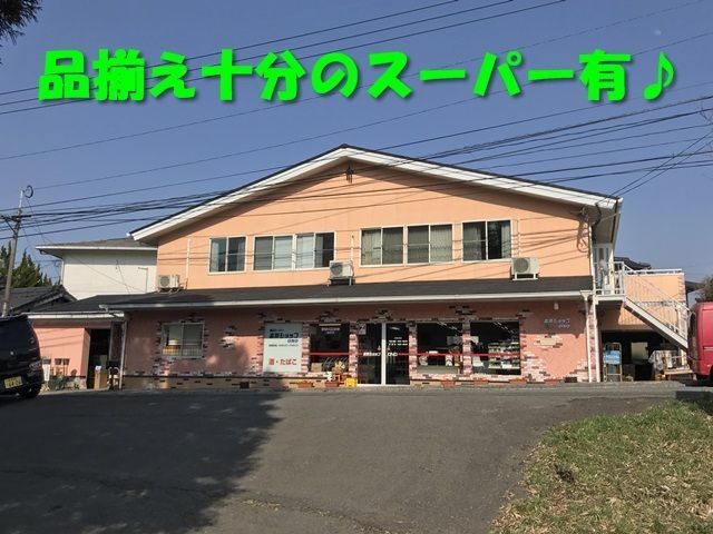 バスで少し移動頂くとスーパーもありますよ！