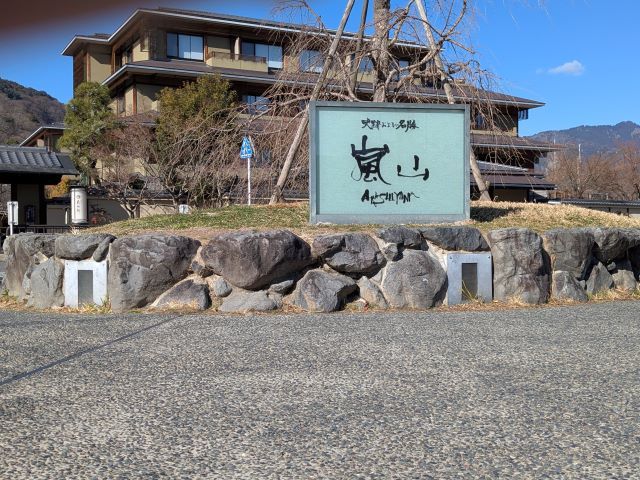 嵐山は世界的に有名な観光地。
大阪・神戸へのアクセスも抜群です！！