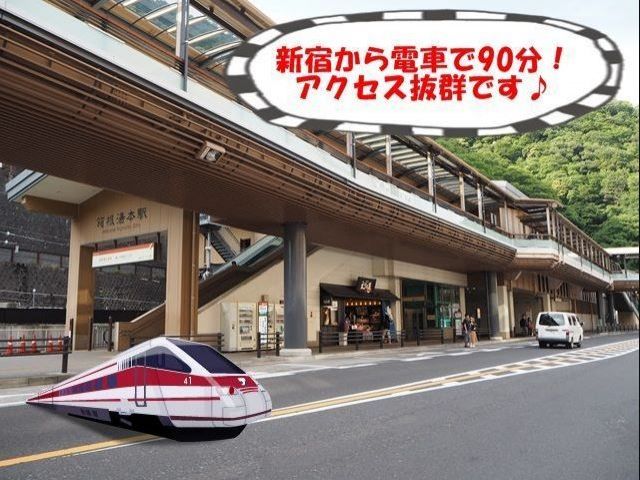 東京からもアクセス抜群の箱根湯本駅！！周辺も便利ですよ～♪♪