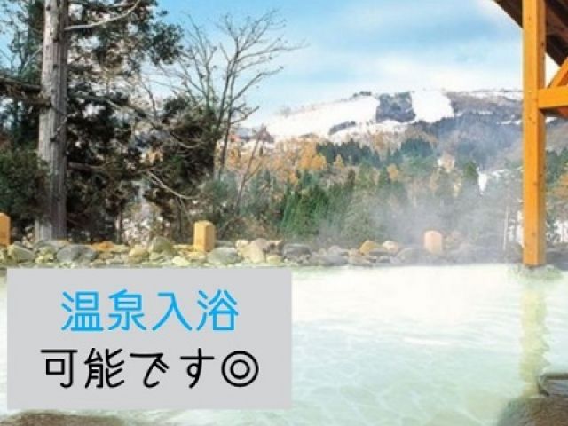 お仕事終わりの温泉も最高です♪寮内にもお風呂はあるのでその時の気分で選べます！！