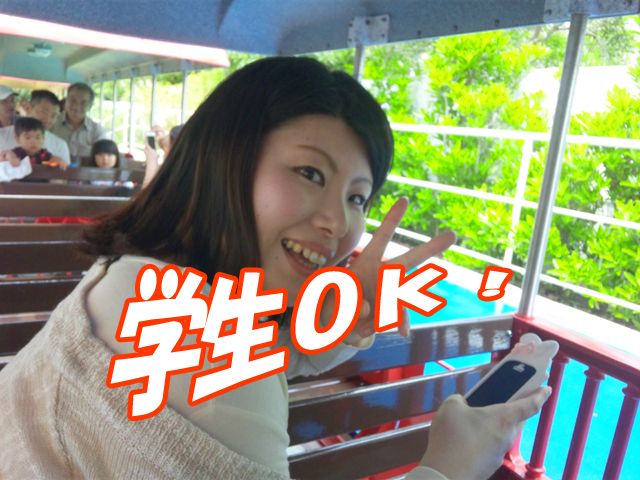 学生さん大歓迎です。
