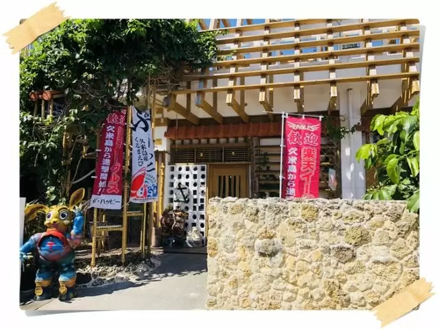 久米島は穴場の飲食店さんも多いです♪近くにもたくさんある為、休日も食事に悩まない♪