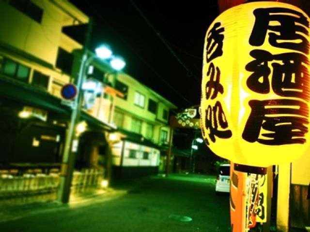 昔ながらの居酒屋からおしゃれなＢＡＲまで…☆