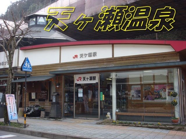 ＪＲの駅があるので、移動も楽ですよ！