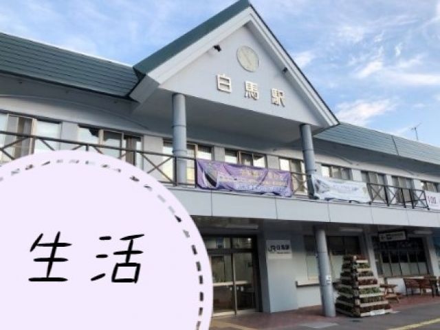 スーパー・コンビニ何でも揃う便利な地域です★海外のお客差も多く英語も使えます。