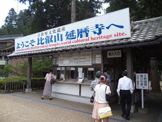 【観光名所:比叡山延暦寺】
