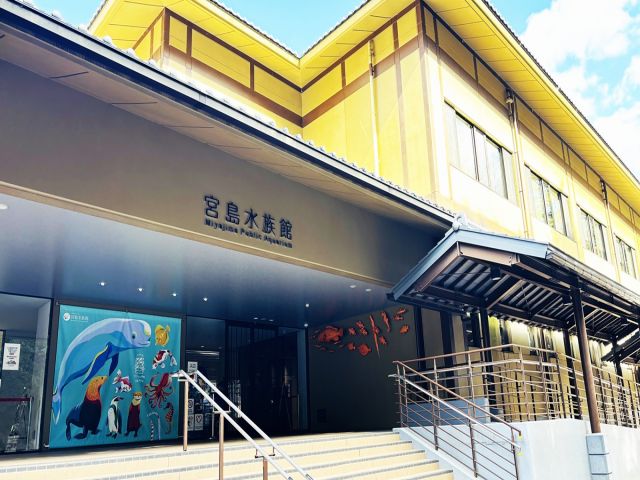宮島には水族館もあるの知ってましたか？