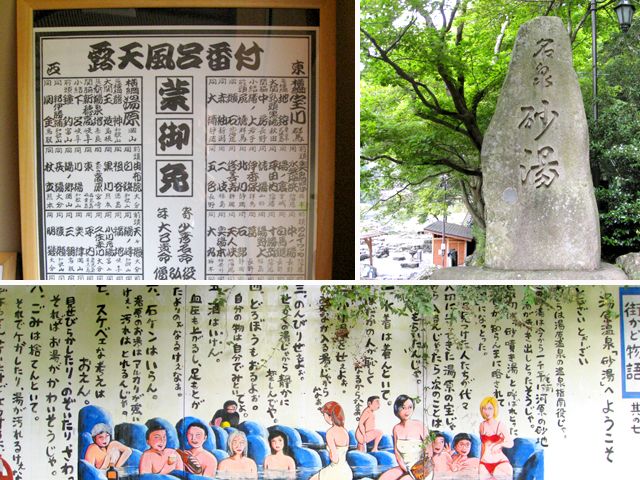 露店風呂番付で「西の横綱」となった温泉地です。