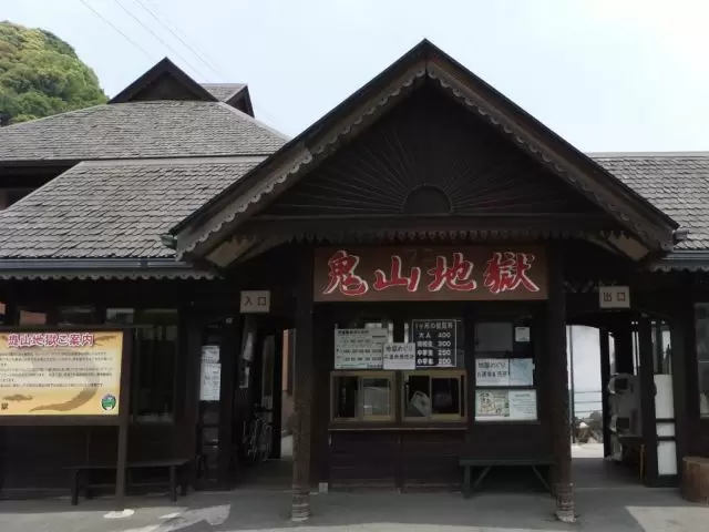 今流行り？の鬼！地獄めぐりオススメです。