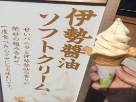 名物！？ソフトクリーム…
