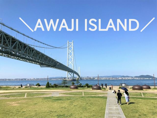 大自然のおおきな離島！！生活環境も良く、移住したくなるかも！？