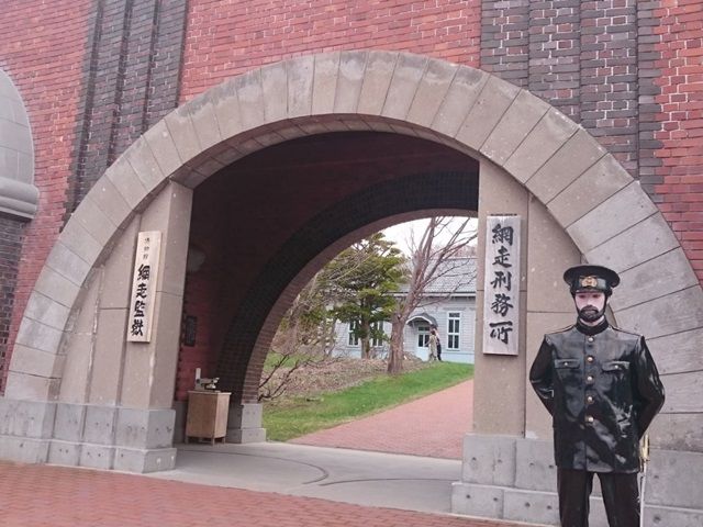 日本でもっとも有名な刑務所…「網走監獄」