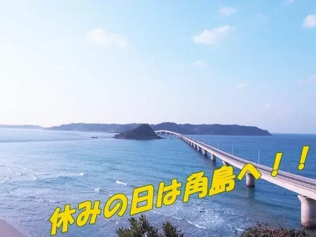 休日には足をのばして観光スポットへ！！
