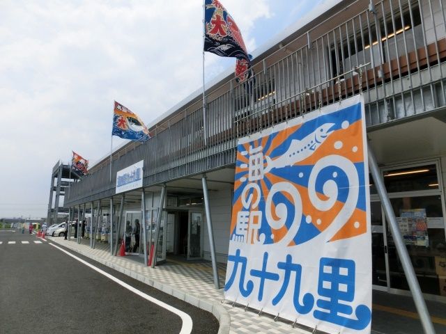 九十九里の募集となります