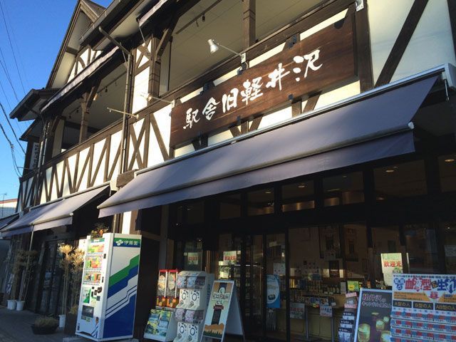 軽井沢駅周辺はアウトレットやお土産屋さんなどありショッピング好きにはたまりません（笑）
