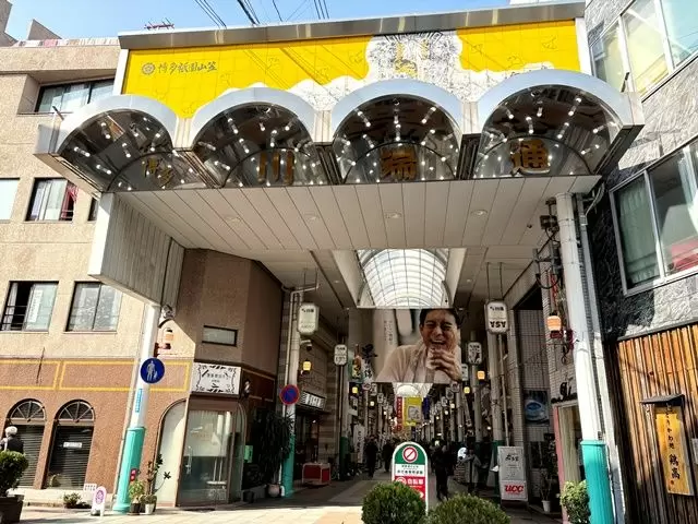 川端商店街やキャナルシティへも徒歩で行けますよ。