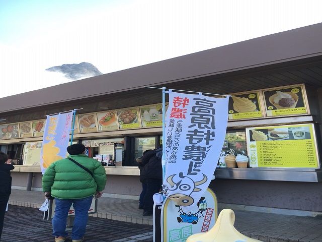 箱根に観光に来た方が立ち寄るドライブインの売店です(o^∇^o)ﾉ