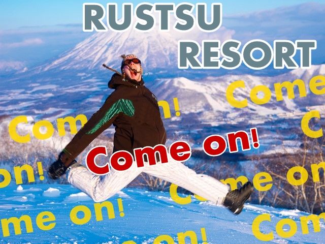 ルスツリゾートでたくさん思い出を創ろう～っ！!
