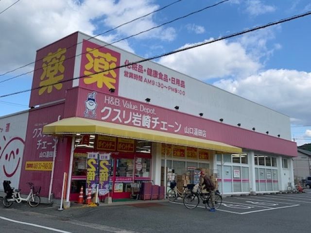 生活面で困る事なし！