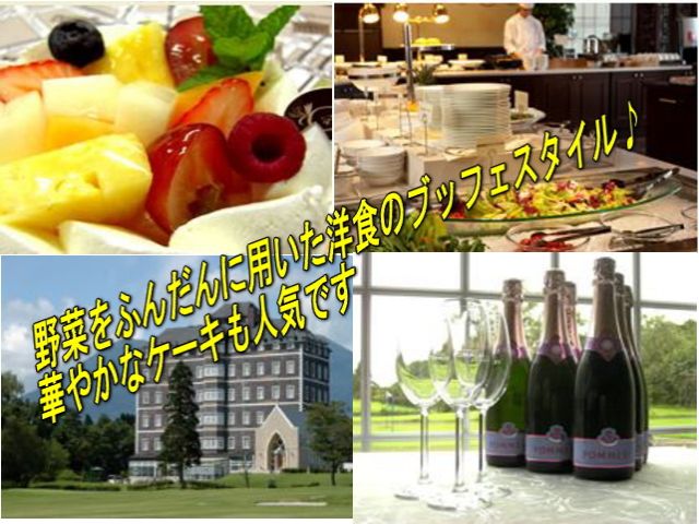 ☆栃木県那須のホテルです！ゴルフ場も完備されて老若男女様々なお客様がご利用されます☆