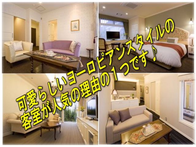 外観も内観もオシャレな作りです。客室はヨーピアンテイストの物とアジアンテイストの2種類！