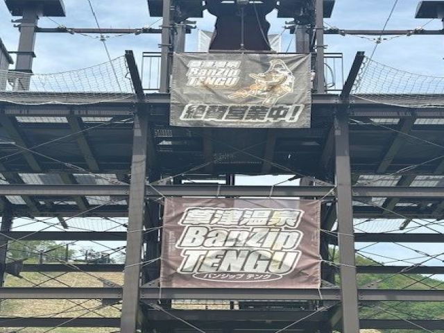 ZIPラインスタッフの募集！！