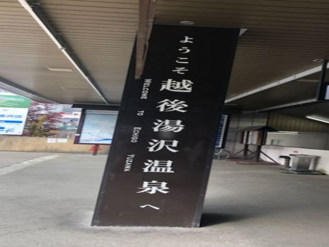 東京からたったの1時間！越後湯沢のスキー場は早い者勝ちです★