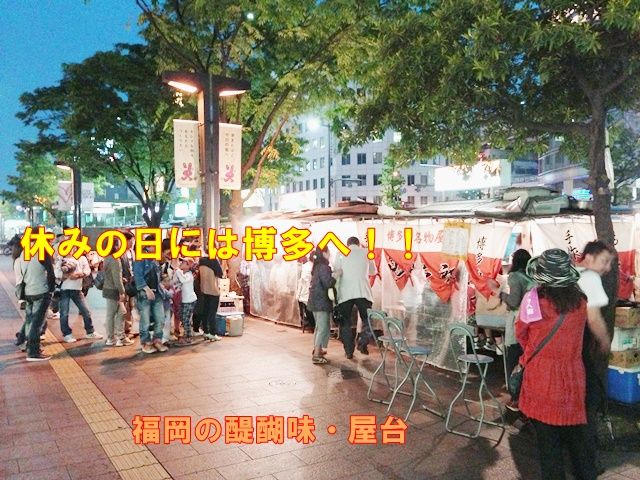 福岡には美味しい食べ物がたくさんありますよ♪