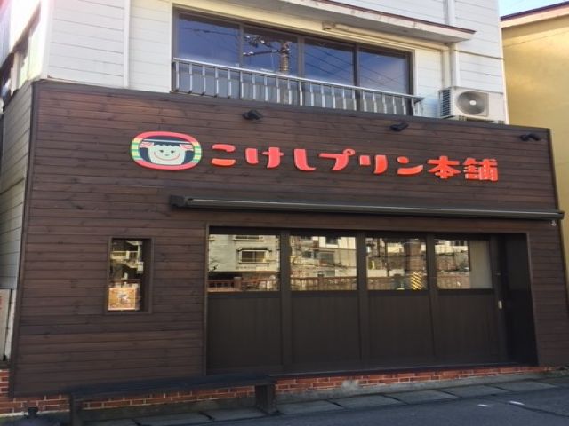休みの日は少し足を延ばして食べ歩きも◎