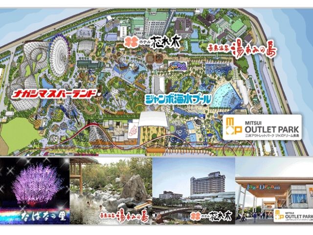 遊園地・ホテル・日帰り入浴施設・イルミネーション・アウトレット、なんでもあります！