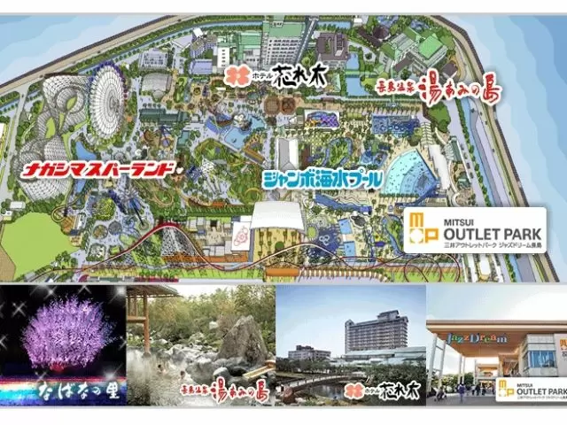 遊園地・ホテル・日帰り入浴施設・イルミネーション・アウトレット、なんでもあります！