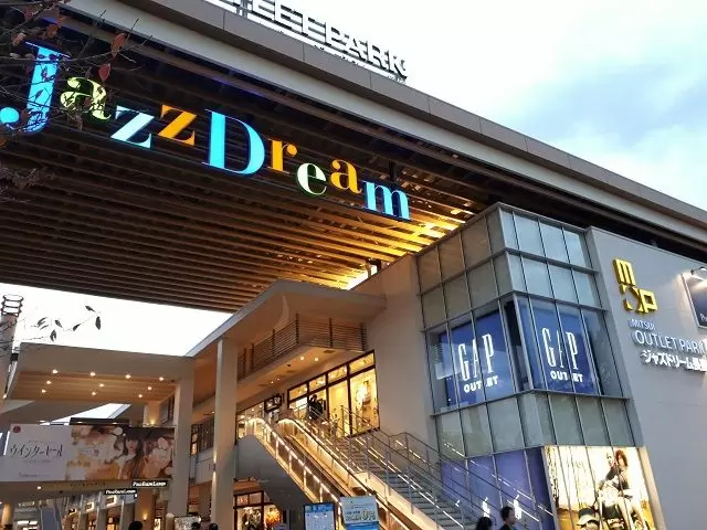 遊園地・アウトレットが有り気分転換もすぐにできます♪
アウトレットは国内最大級！