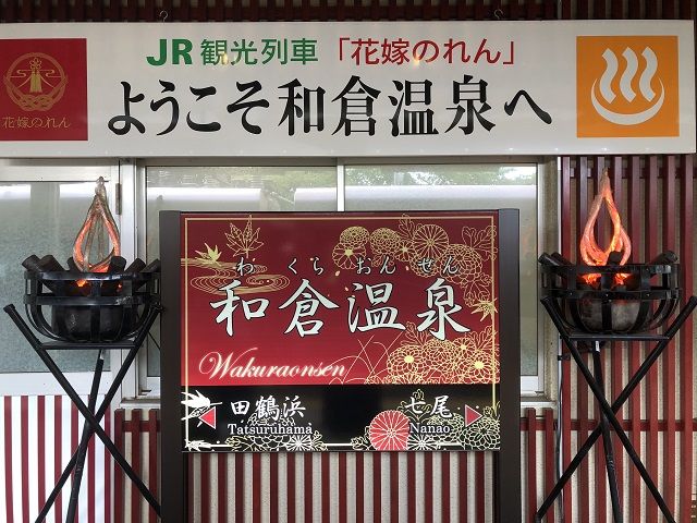 オススメエリア！！和倉温泉で～す。